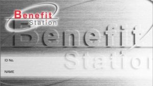 福利厚生サービス「ベネフィット・ステーション」をテスト導入します