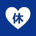 休日申請（きゅうじつしんせい）　FOLGAS REMUNERADAS