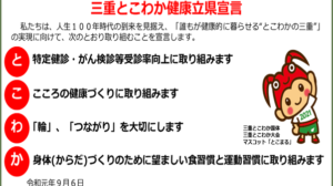 アルタスより健康経営の取り組みをスタートします