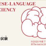 日本語能力試験のEラーニングを作成中です