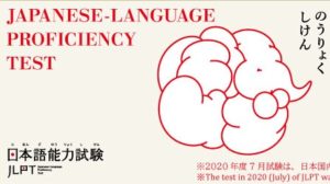 日本語能力試験のEラーニングを作成中です