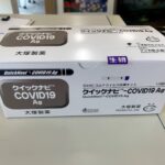 コロナ（COVID-19）になっていないか心配（しんぱい）な人（ひと）は・・・Para quem está preocupado se está ou não infectado pelo Coronavírus...