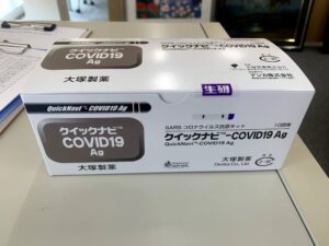 コロナ（COVID-19）になっていないか心配（しんぱい）な人（ひと）は・・・Para quem está preocupado se está ou não infectado pelo Coronavírus...