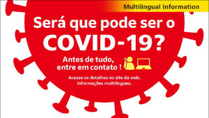 COVID-19かもしれないと思（おも）ったときは・・・