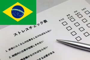 Pesquisa sumária sobre o grau de estresse ocupacional no serviço