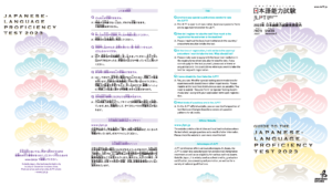 日本語能力試験（にほんごのうりょくしけん）の案内（あんない）Informação sobre teste de proficiência da língua japonesa